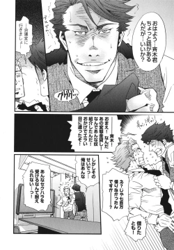 Page 146 of MeteoRite