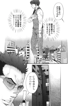 Page 149 of MeteoRite