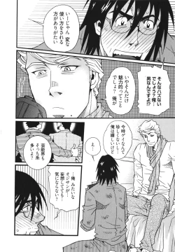 Page 16 of MeteoRite