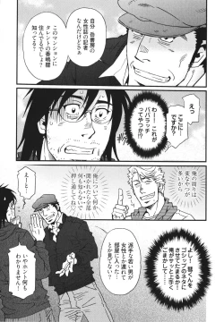 Page 43 of MeteoRite