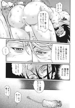 Page 55 of MeteoRite