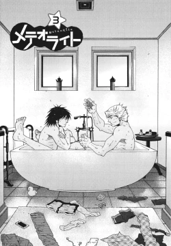 Page 59 of MeteoRite