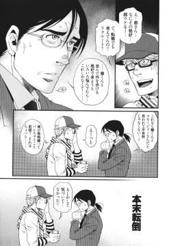 Page 71 of MeteoRite