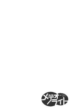 Page 84 of MeteoRite