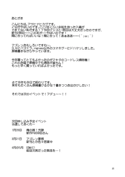 Page 24 of Atagosan