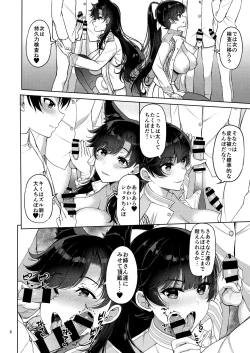 Page 7 of Atagosan