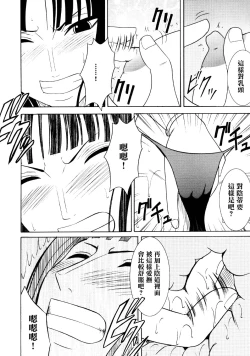 Page 17 of Robin Hard 2