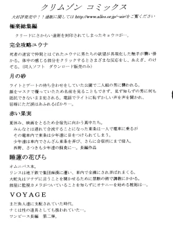 Page 22 of Robin Hard 2