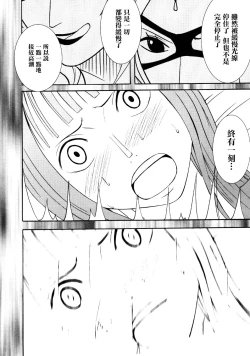 Page 43 of Robin Hard 2