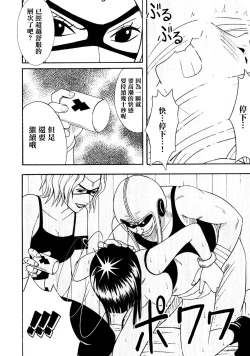 Page 47 of Robin Hard 2