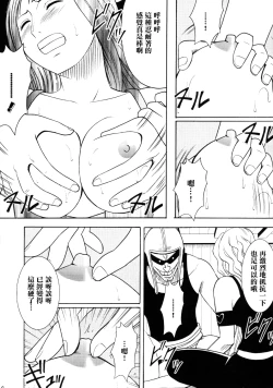 Page 7 of Robin Hard 2