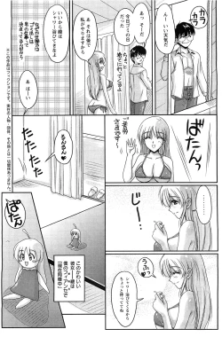 Page 141 of Action Pizazz SP 2009-03