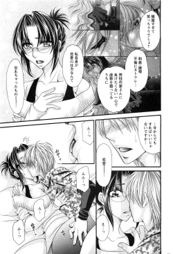 Page 203 of Action Pizazz SP 2009-03