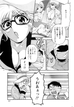 Page 217 of Action Pizazz SP 2009-03