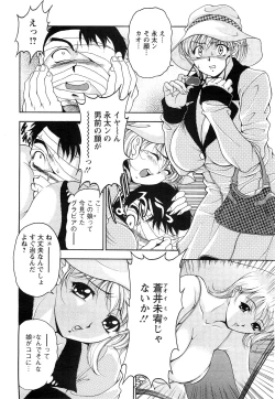 Page 218 of Action Pizazz SP 2009-03