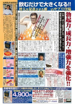 Page 2 of Action Pizazz SP 2009-03