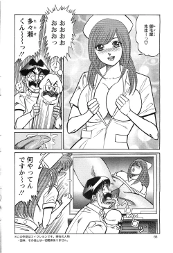 Page 66 of Action Pizazz SP 2009-03