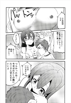 Page 22 of やっぱりどう考えても花園たえと野球観戦しながら宅飲みらぶらぶえっちがしたい!!