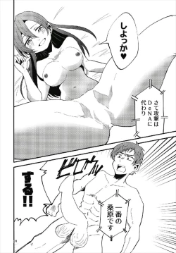 Page 24 of やっぱりどう考えても花園たえと野球観戦しながら宅飲みらぶらぶえっちがしたい!!