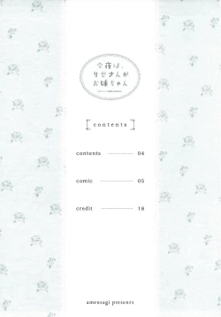 Page 2 of Konya wa, Rizechan