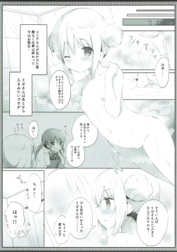 Page 6 of Konya wa, Rizechan