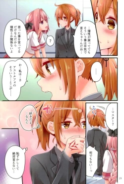 Page 20 of Shingetsu no Yoru ni Risei o Torimodoshita Astolfo o Ijimetai!!