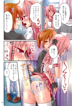 Page 7 of Shingetsu no Yoru ni Risei o Torimodoshita Astolfo o Ijimetai!!