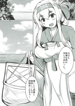 Page 2 of Kamoi Naoshi Kotan