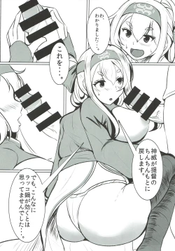 Page 4 of Kamoi Naoshi Kotan