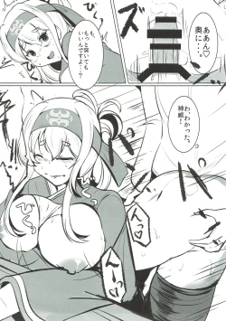 Page 8 of Kamoi Naoshi Kotan