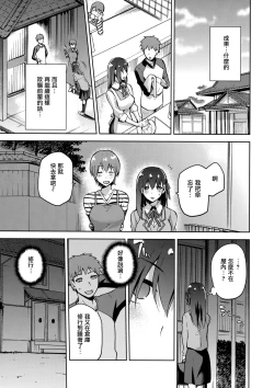 Page 11 of Sakura Ori Ni