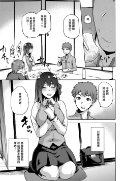 Page 5 of Sakura Ori Ni