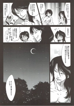 Page 28 of Kamaitachi-tachi no Yoru <Saihan>