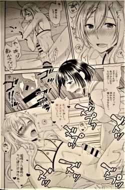 Page 15 of Gakuen no Ouji-sama ni Mesu Choukyou suru Koto o Shiirareteimasu!