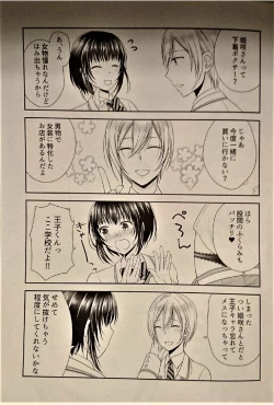 Page 18 of Gakuen no Ouji-sama ni Mesu Choukyou suru Koto o Shiirareteimasu!