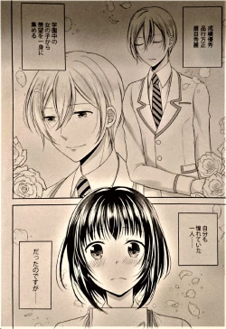 Page 3 of Gakuen no Ouji-sama ni Mesu Choukyou suru Koto o Shiirareteimasu!