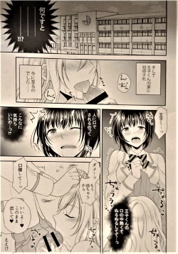 Page 8 of Gakuen no Ouji-sama ni Mesu Choukyou suru Koto o Shiirareteimasu!