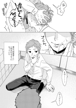 Page 11 of Otona Ninaru