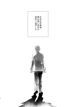 Page 14 of Otona Ninaru