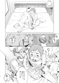 Page 24 of Otona Ninaru