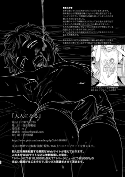 Page 38 of Otona Ninaru