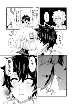 Page 8 of Junai Ripper