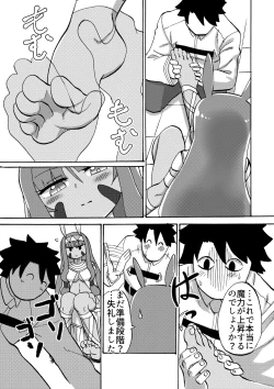 Page 4 of Feet Grand Order