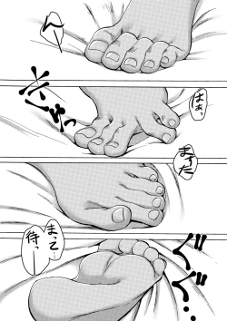 Page 7 of Feet Grand Order