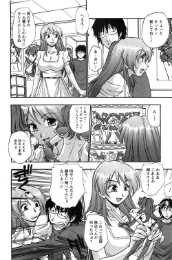 Page 120 of Action Pizazz SP 2009-05