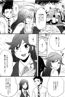 Page 195 of Action Pizazz SP 2009-05