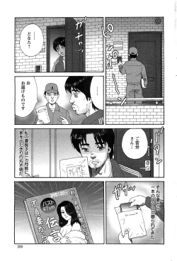 Page 209 of Action Pizazz SP 2009-05