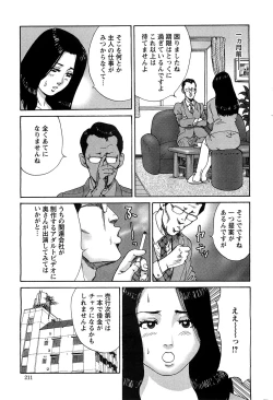 Page 211 of Action Pizazz SP 2009-05