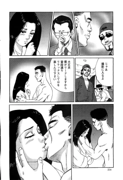 Page 214 of Action Pizazz SP 2009-05