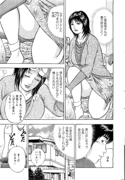 Page 247 of Action Pizazz SP 2009-05